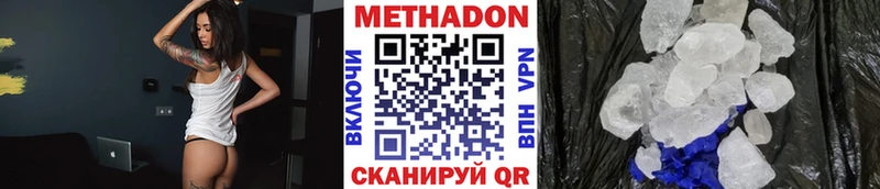 купить наркотики цена  shop клад  Метадон мёд  Андреаполь 