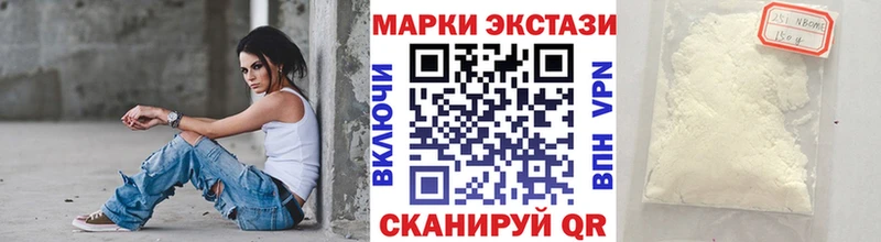 Наркотические марки 1,8мг  Андреаполь 